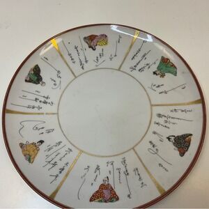 Vintage Japanese Plate Decorated Figures Calligraphy Gold Accents Made in Japan